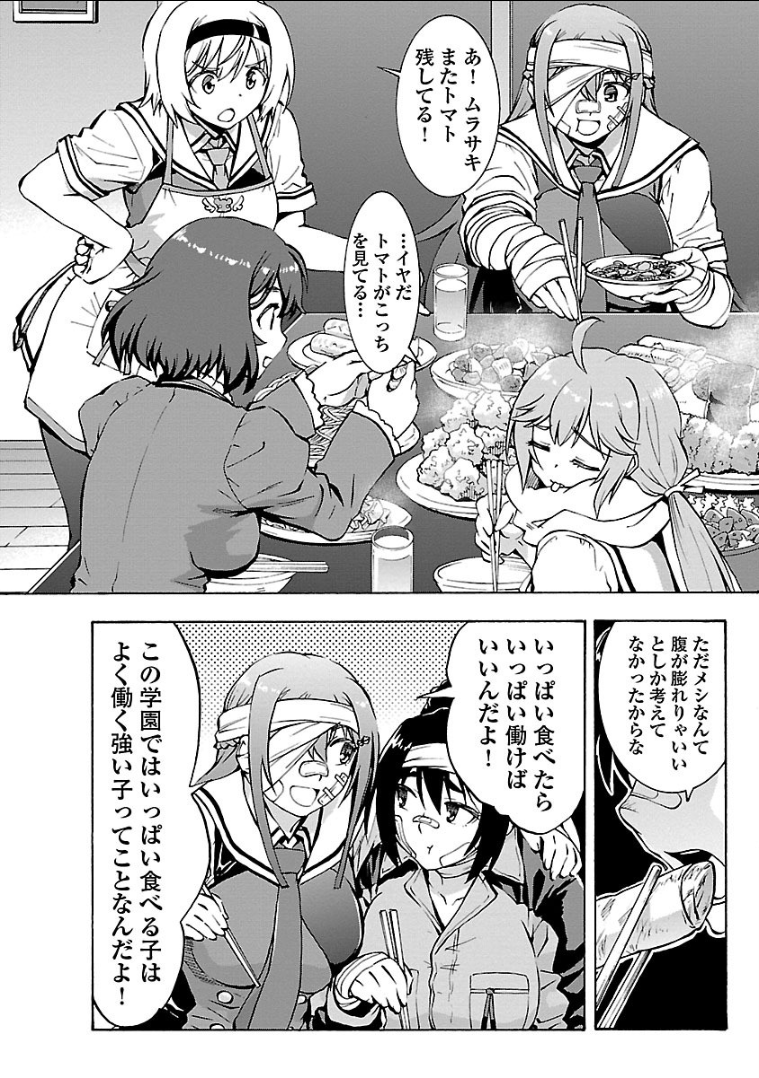 Grisaia: Phantom Trigger Chapter 10 29ページ