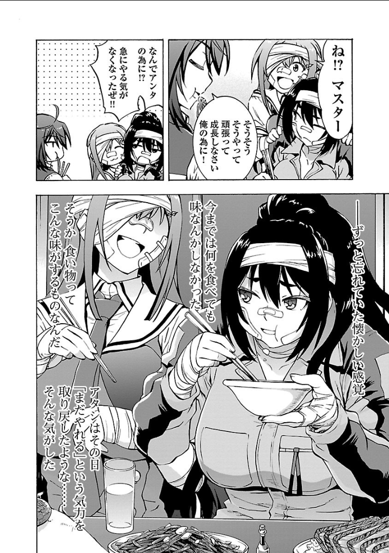 Grisaia: Phantom Trigger Chapter 10 30ページ