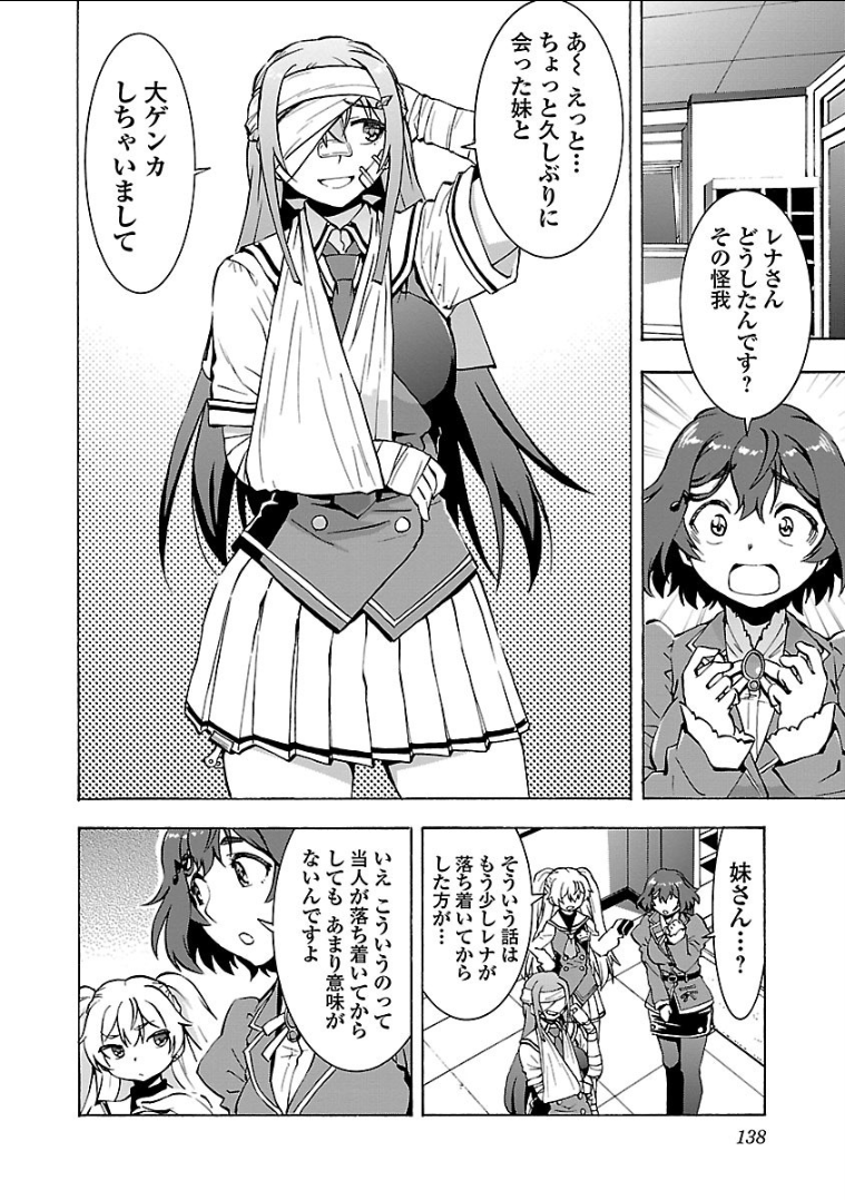 Grisaia: Phantom Trigger Chapter 10 4ページ