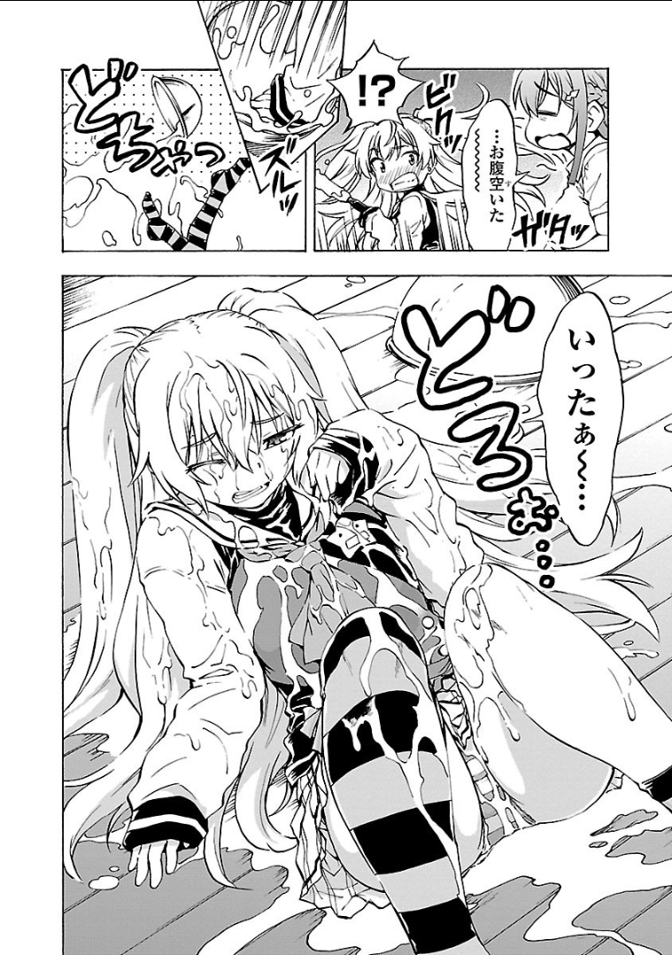 Grisaia: Phantom Trigger Chapter 10 32ページ