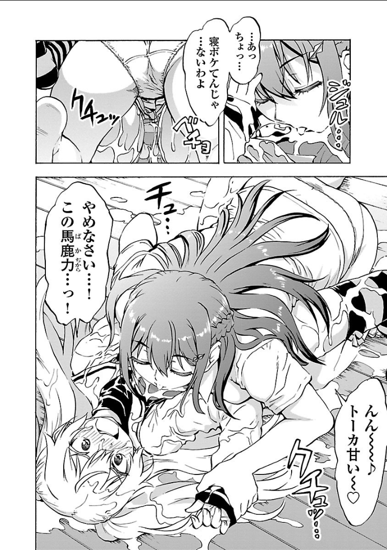 Grisaia: Phantom Trigger Chapter 10 34ページ