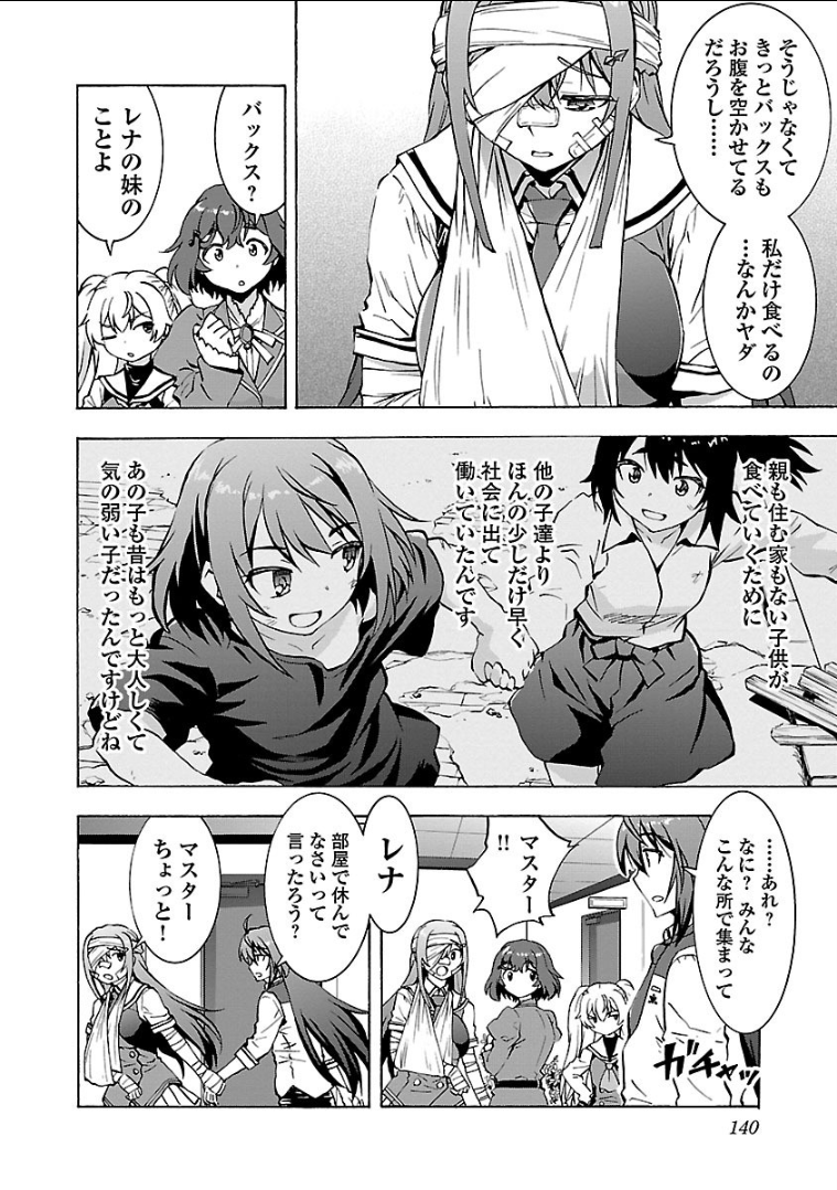 Grisaia: Phantom Trigger Chapter 10 6ページ