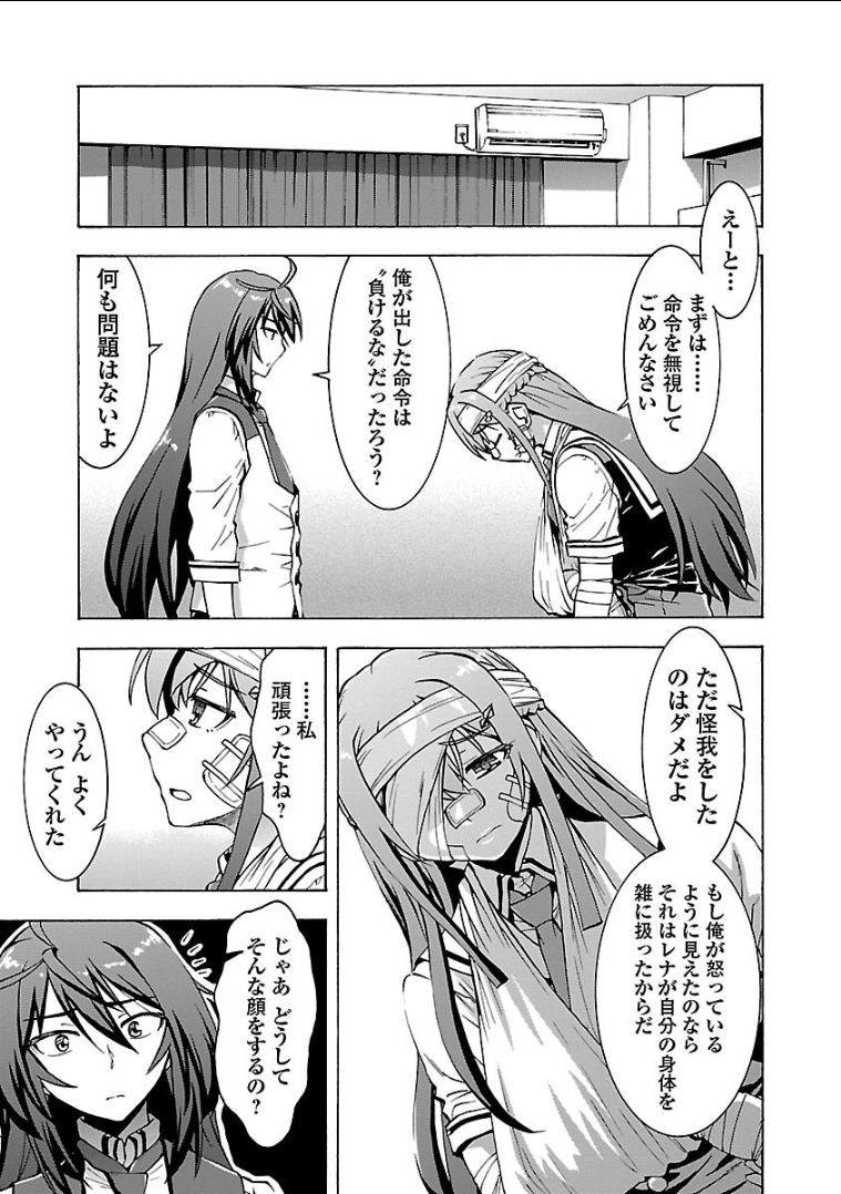 Grisaia: Phantom Trigger Chapter 10 7ページ