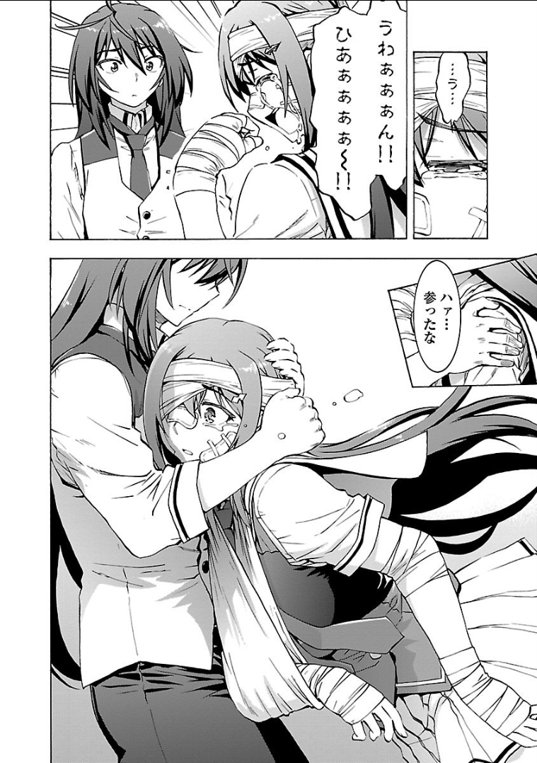 Grisaia: Phantom Trigger Chapter 10 8ページ