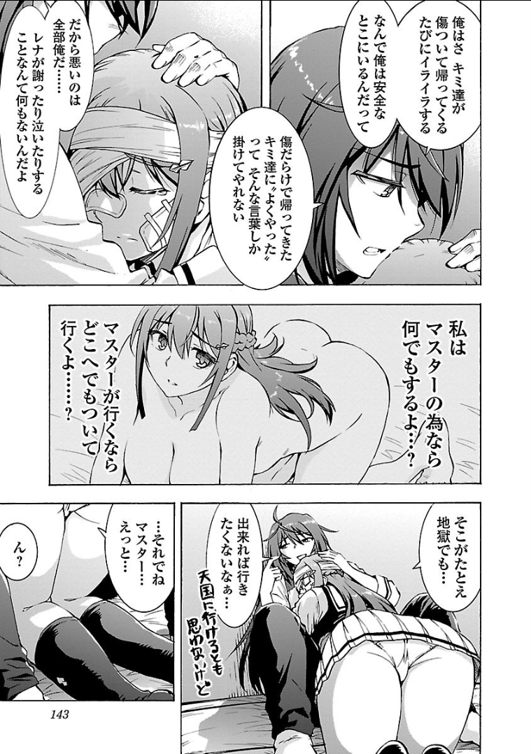 Grisaia: Phantom Trigger Chapter 10 9ページ