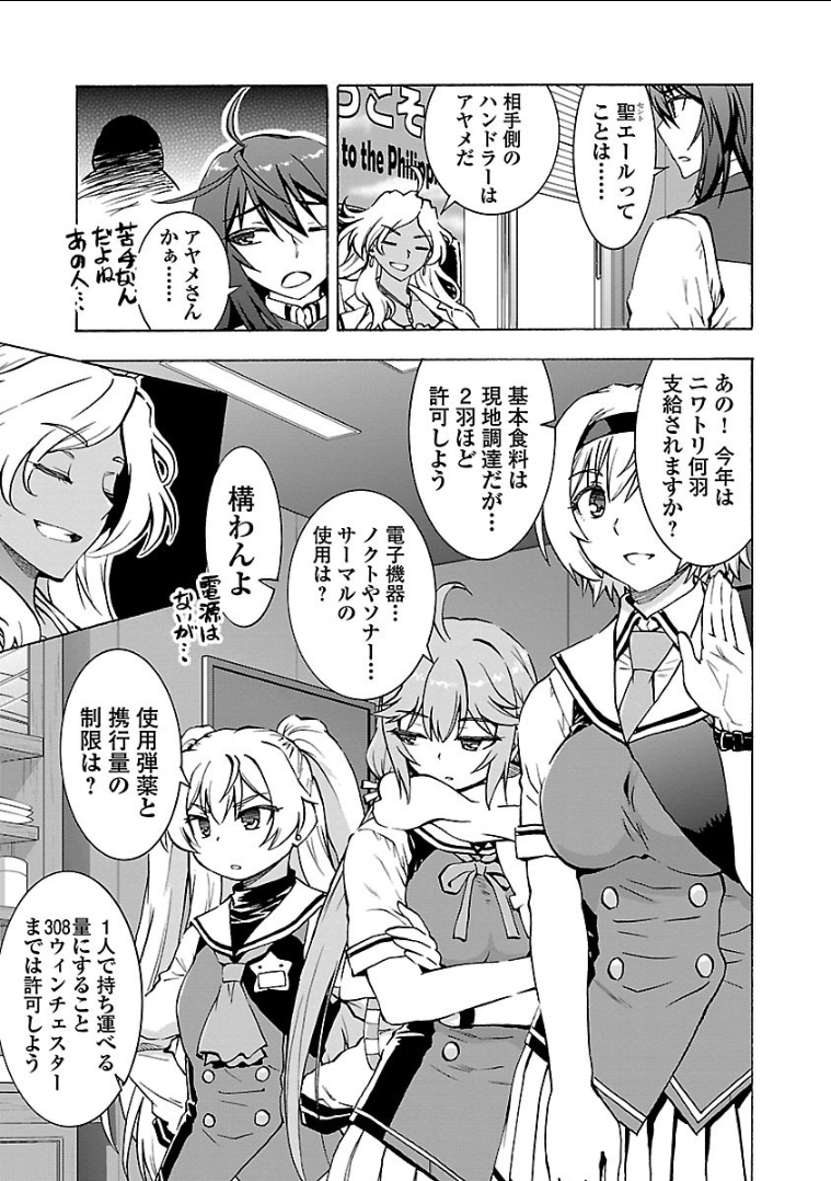 Grisaia: Phantom Trigger Chapter 11 11ページ