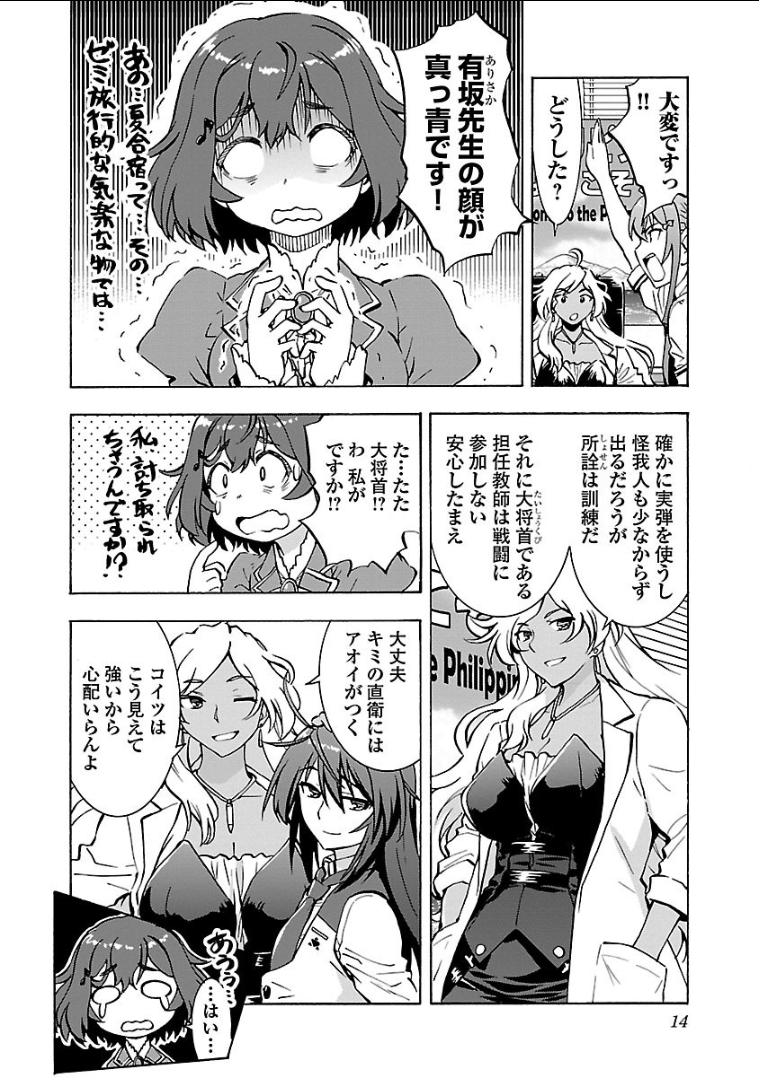 Grisaia: Phantom Trigger Chapter 11 12ページ