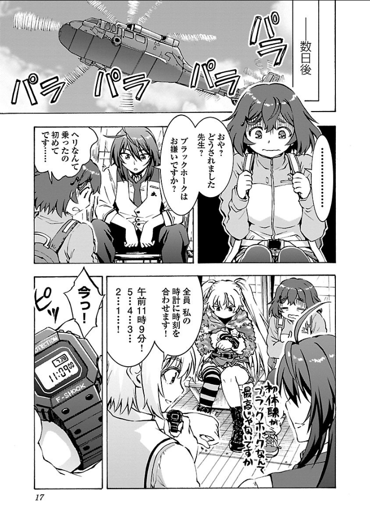 Grisaia: Phantom Trigger Chapter 11 15ページ