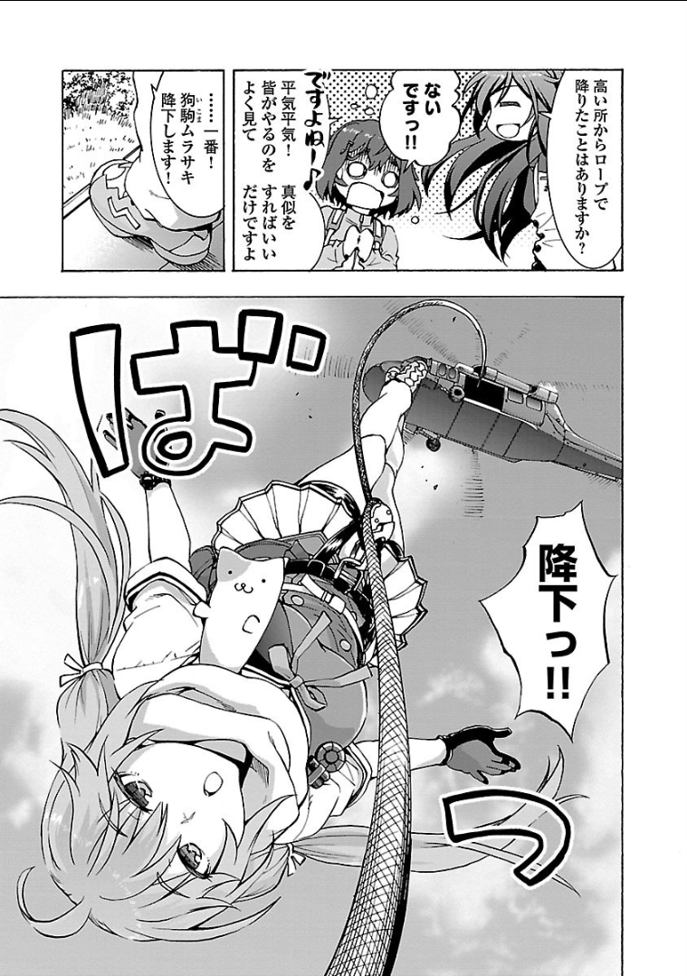 Grisaia: Phantom Trigger Chapter 11 17ページ