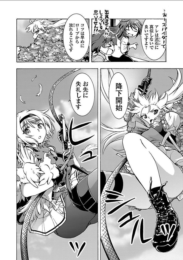 Grisaia: Phantom Trigger Chapter 11 18ページ