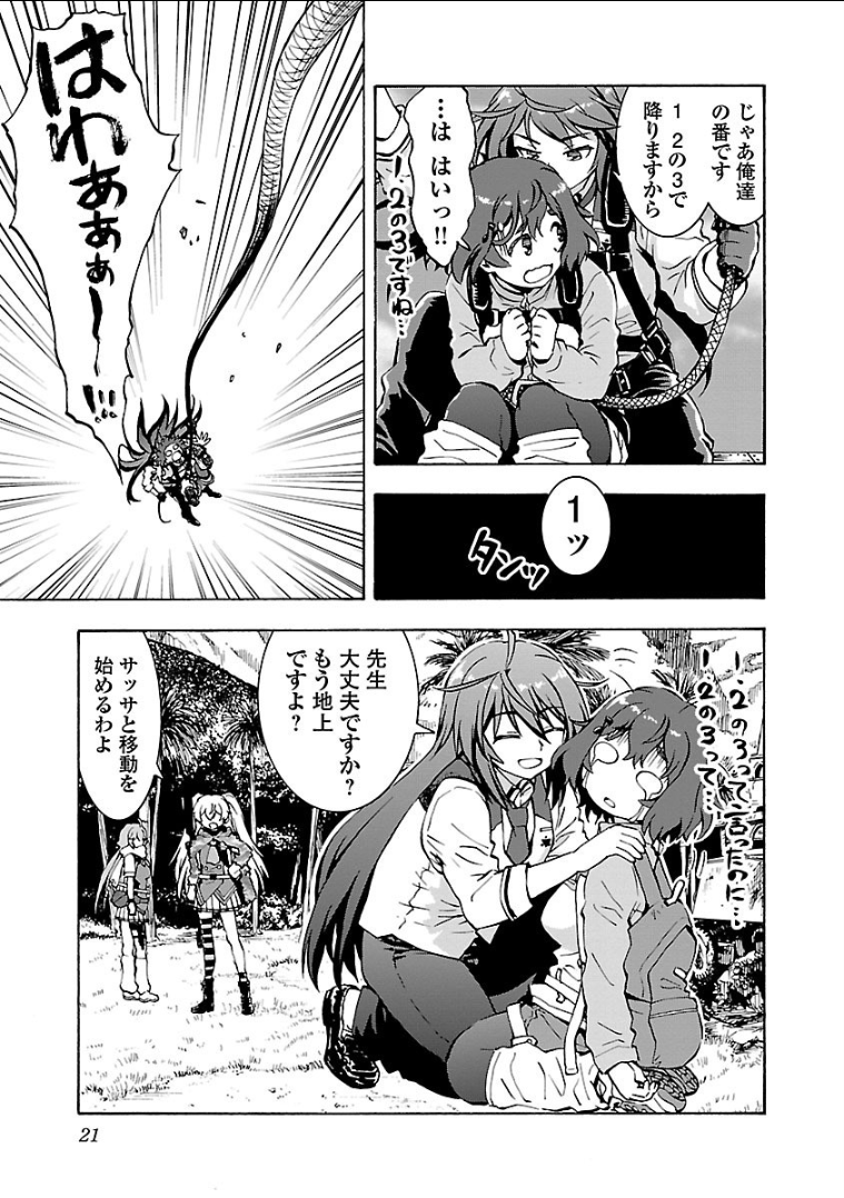 Grisaia: Phantom Trigger Chapter 11 19ページ