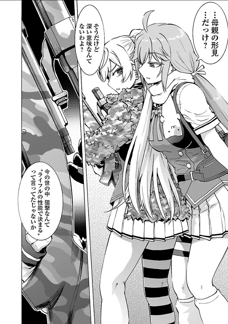 Grisaia: Phantom Trigger Chapter 11 26ページ