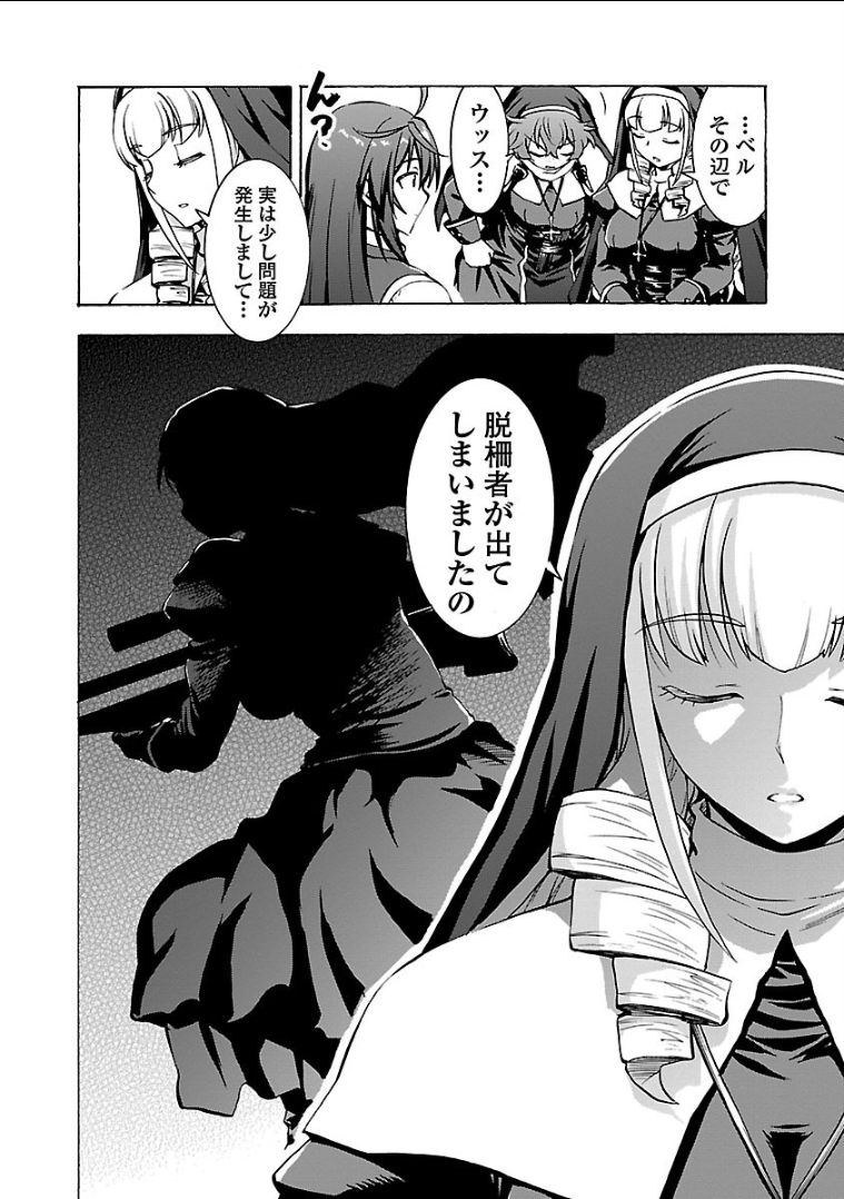 Grisaia: Phantom Trigger Chapter 11 30ページ