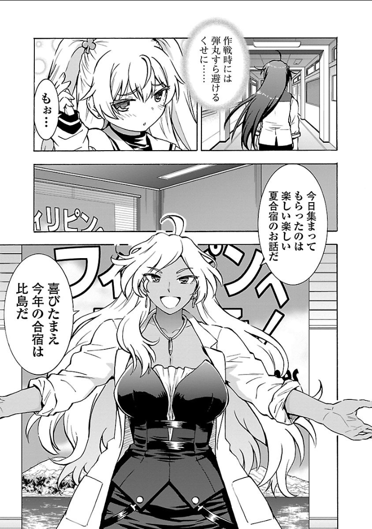 Grisaia: Phantom Trigger Chapter 11 9ページ