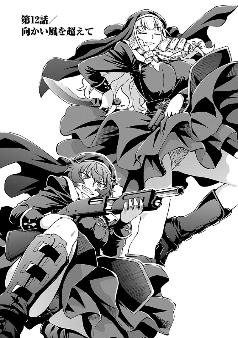 Grisaia: Phantom Trigger Chapter 12 1ページ