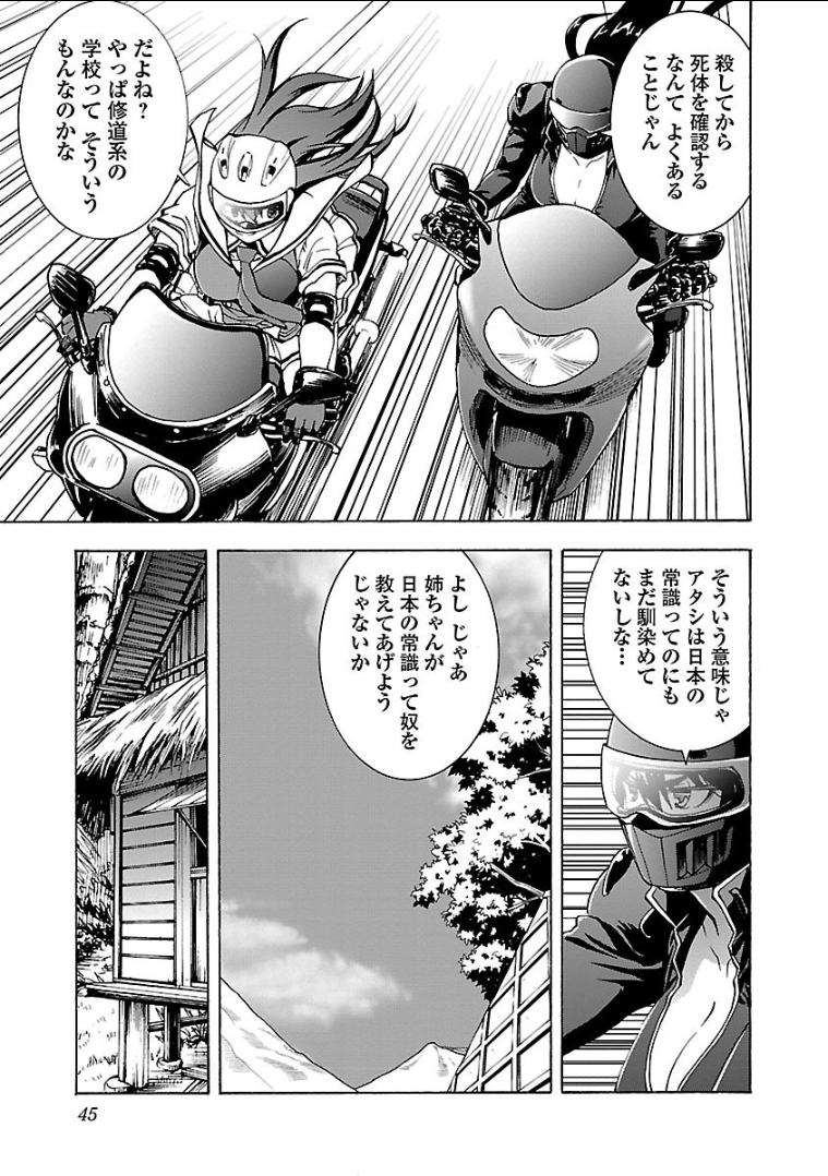 Grisaia: Phantom Trigger Chapter 12 11ページ