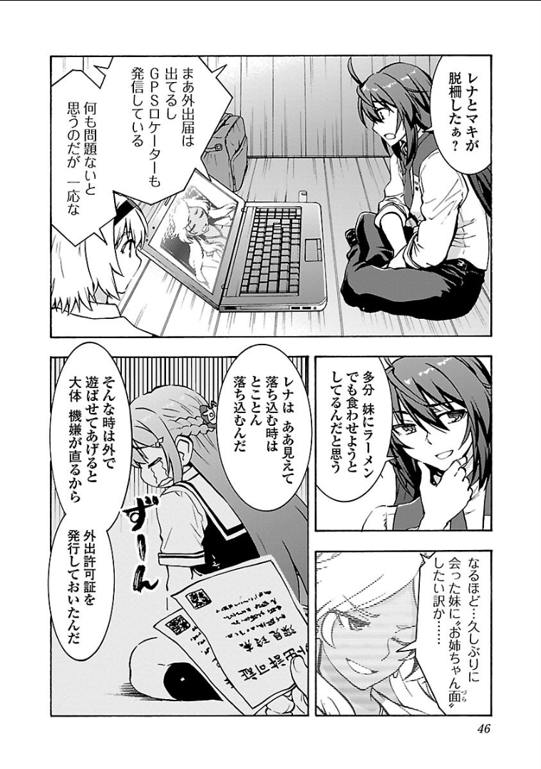 Grisaia: Phantom Trigger Chapter 12 12ページ