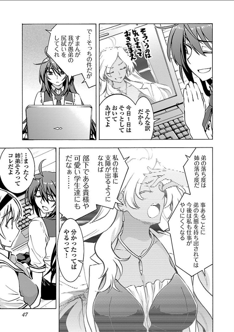 Grisaia: Phantom Trigger Chapter 12 13ページ
