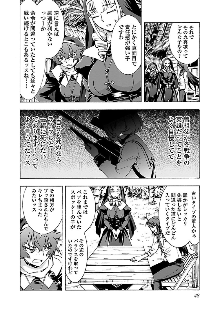 Grisaia: Phantom Trigger Chapter 12 14ページ