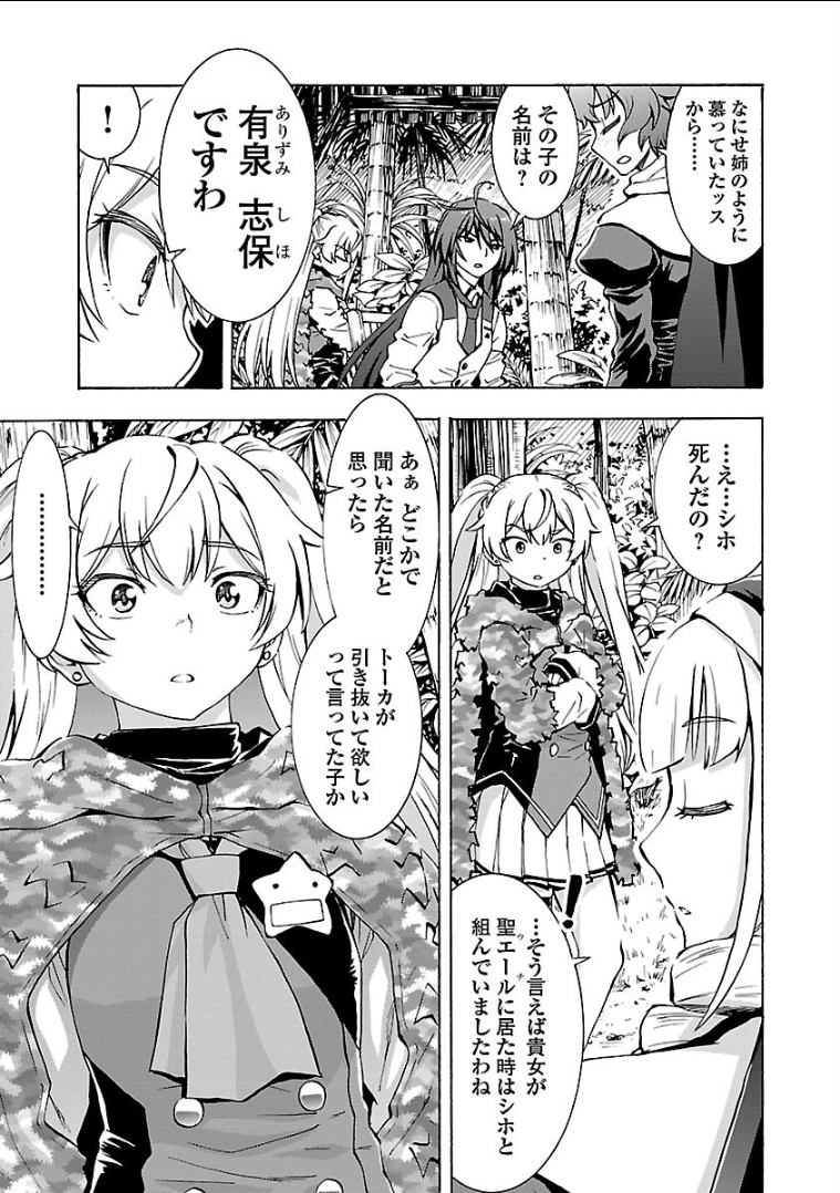Grisaia: Phantom Trigger Chapter 12 15ページ