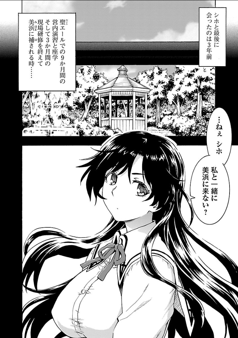 Grisaia: Phantom Trigger Chapter 12 16ページ