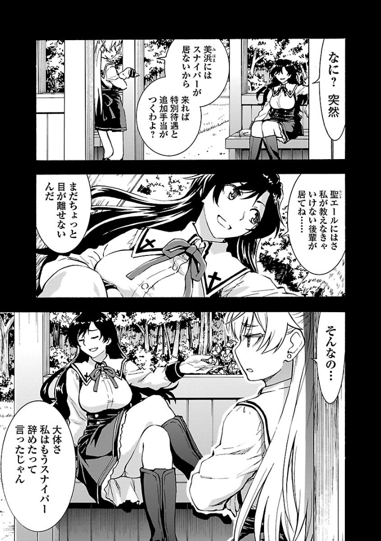 Grisaia: Phantom Trigger Chapter 12 17ページ