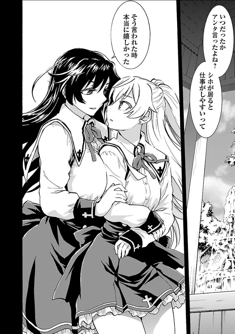 Grisaia: Phantom Trigger Chapter 12 20ページ