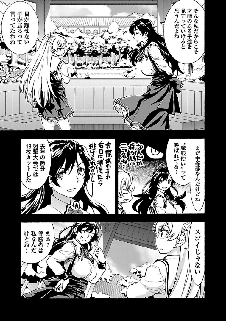 Grisaia: Phantom Trigger Chapter 12 21ページ