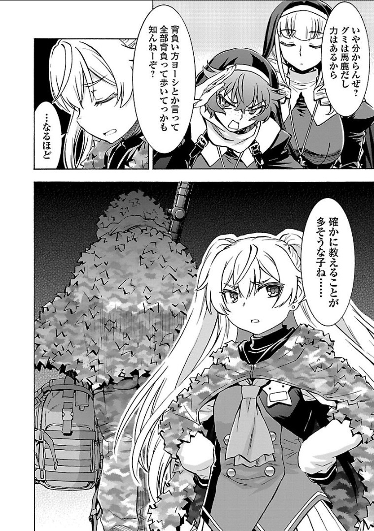 Grisaia: Phantom Trigger Chapter 12 30ページ