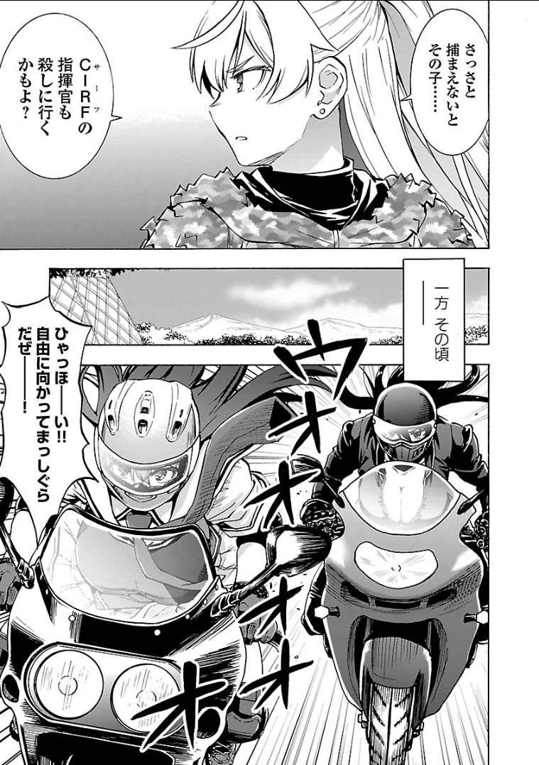 Grisaia: Phantom Trigger Chapter 12 9ページ