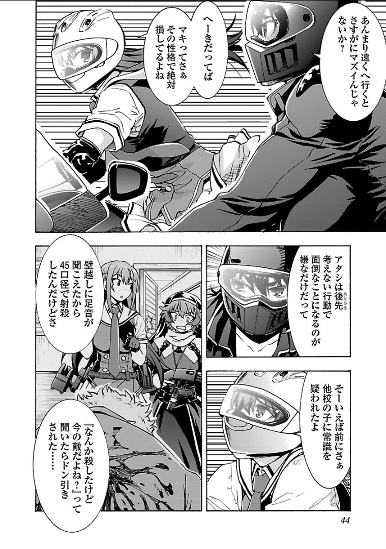 Grisaia: Phantom Trigger Chapter 12 10ページ