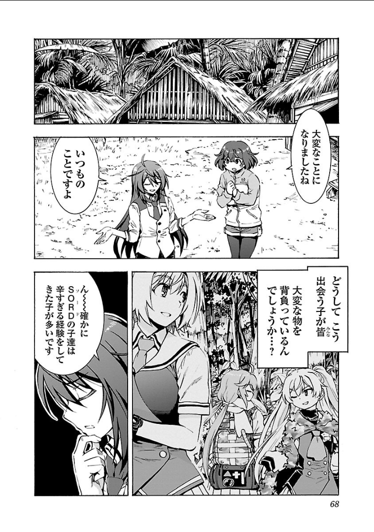 Grisaia: Phantom Trigger Chapter 13 2ページ