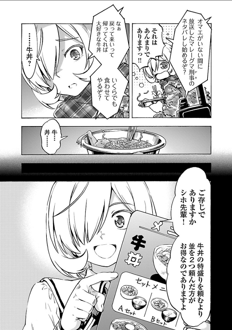 Grisaia: Phantom Trigger Chapter 13 11ページ