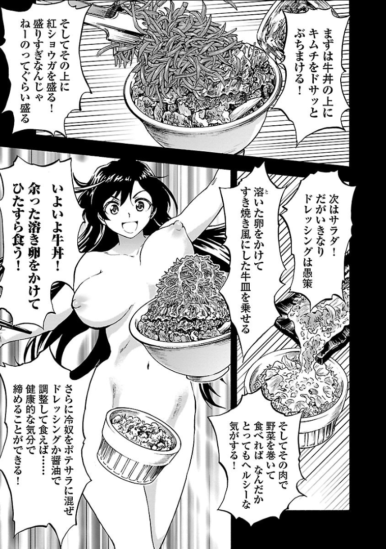 Grisaia: Phantom Trigger Chapter 13 13ページ