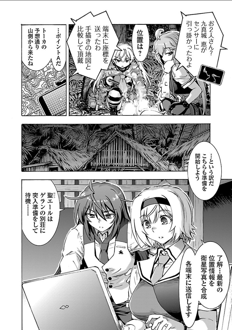 Grisaia: Phantom Trigger Chapter 13 18ページ