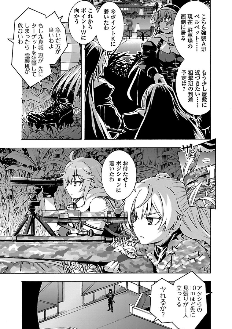 Grisaia: Phantom Trigger Chapter 13 19ページ