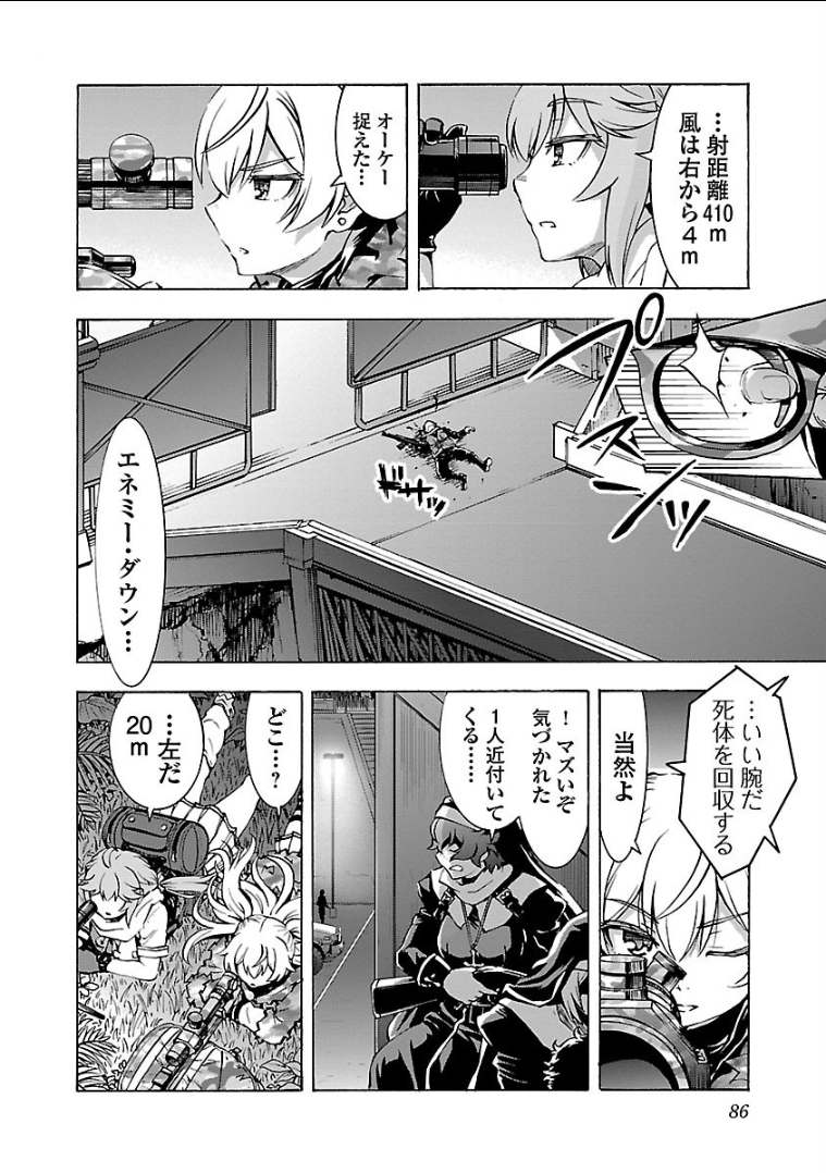 Grisaia: Phantom Trigger Chapter 13 20ページ