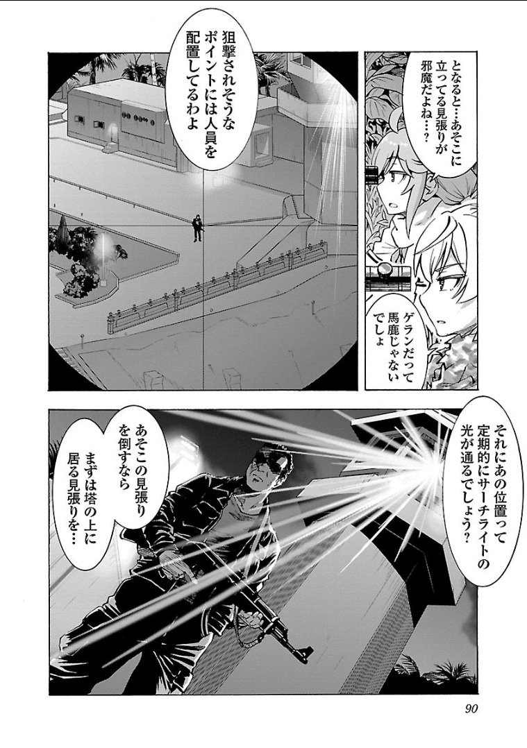 Grisaia: Phantom Trigger Chapter 13 24ページ