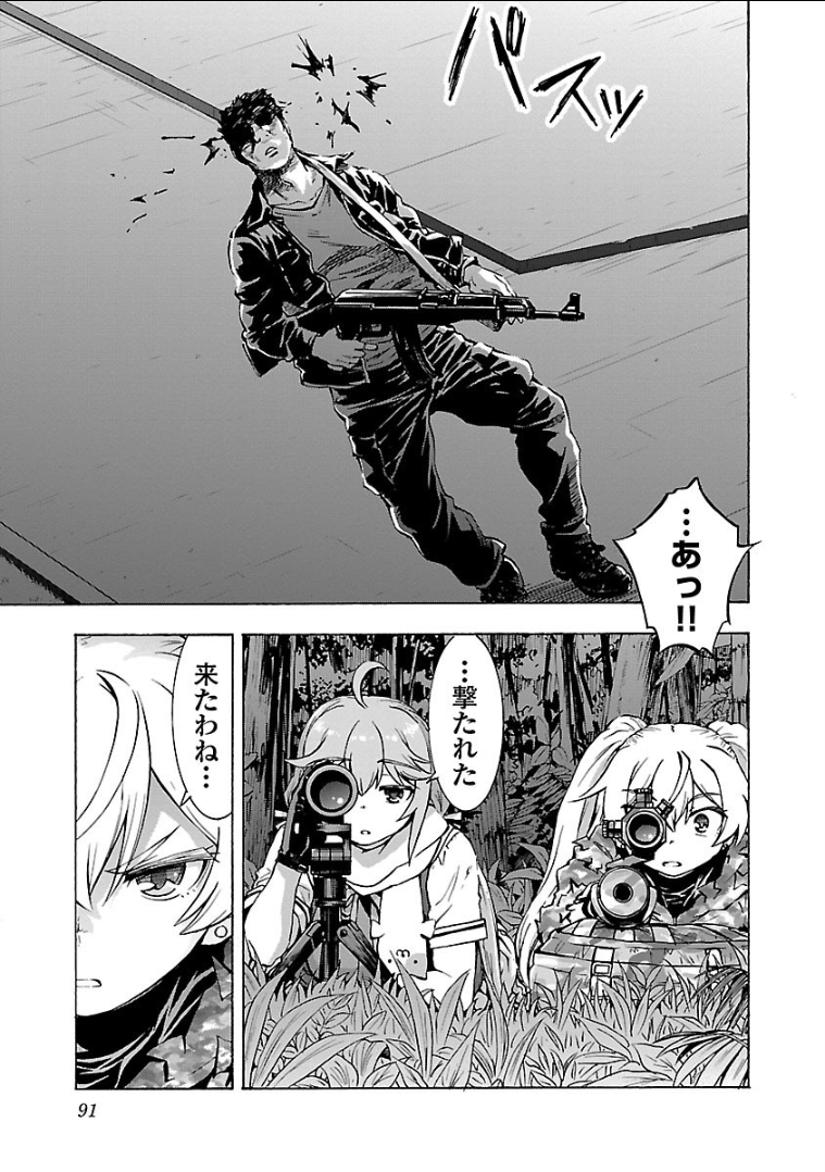 Grisaia: Phantom Trigger Chapter 13 25ページ
