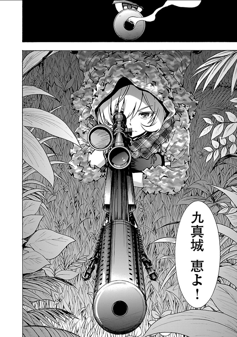 Grisaia: Phantom Trigger Chapter 13 26ページ