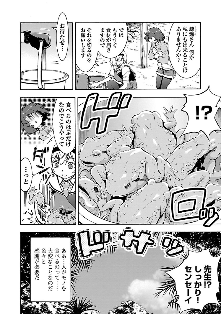 Grisaia: Phantom Trigger Chapter 13 4ページ