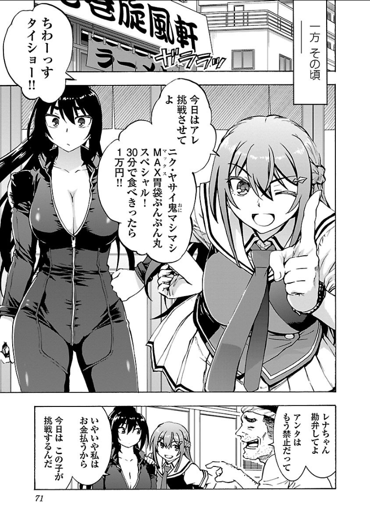 Grisaia: Phantom Trigger Chapter 13 5ページ