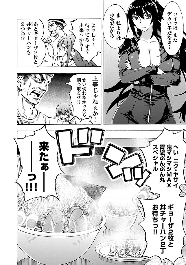 Grisaia: Phantom Trigger Chapter 13 6ページ