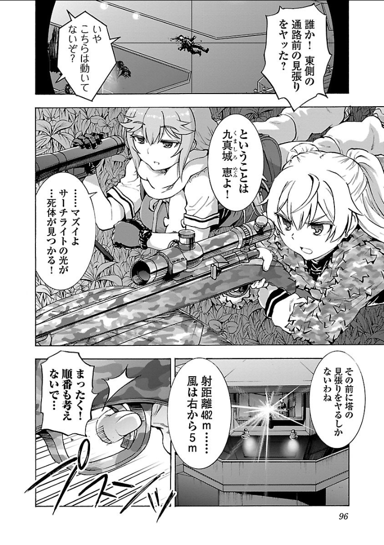 Grisaia: Phantom Trigger Chapter 14 2ページ