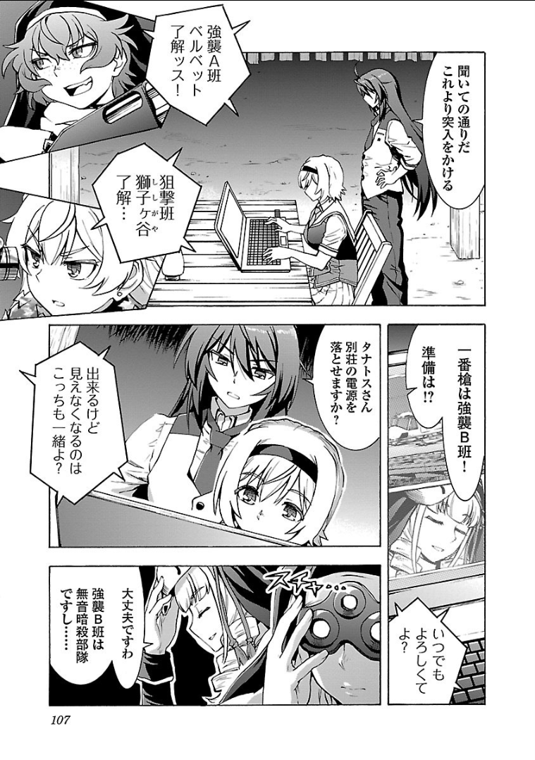 Grisaia: Phantom Trigger Chapter 14 13ページ