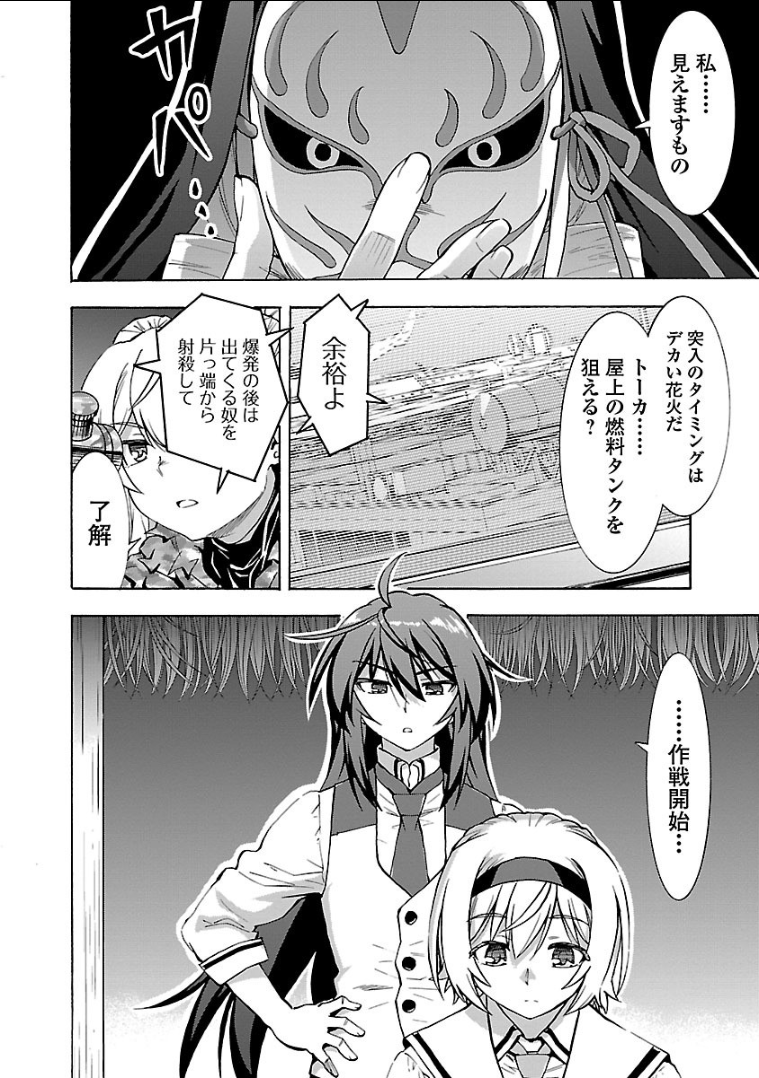 Grisaia: Phantom Trigger Chapter 14 14ページ