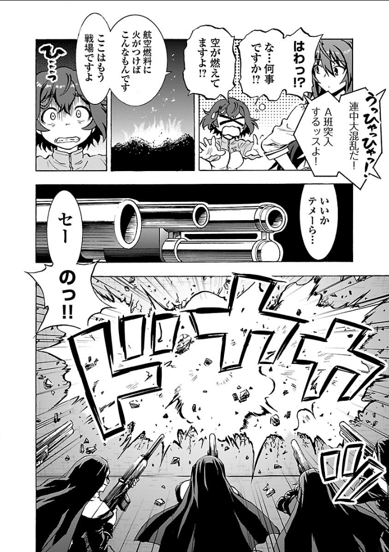 Grisaia: Phantom Trigger Chapter 14 16ページ