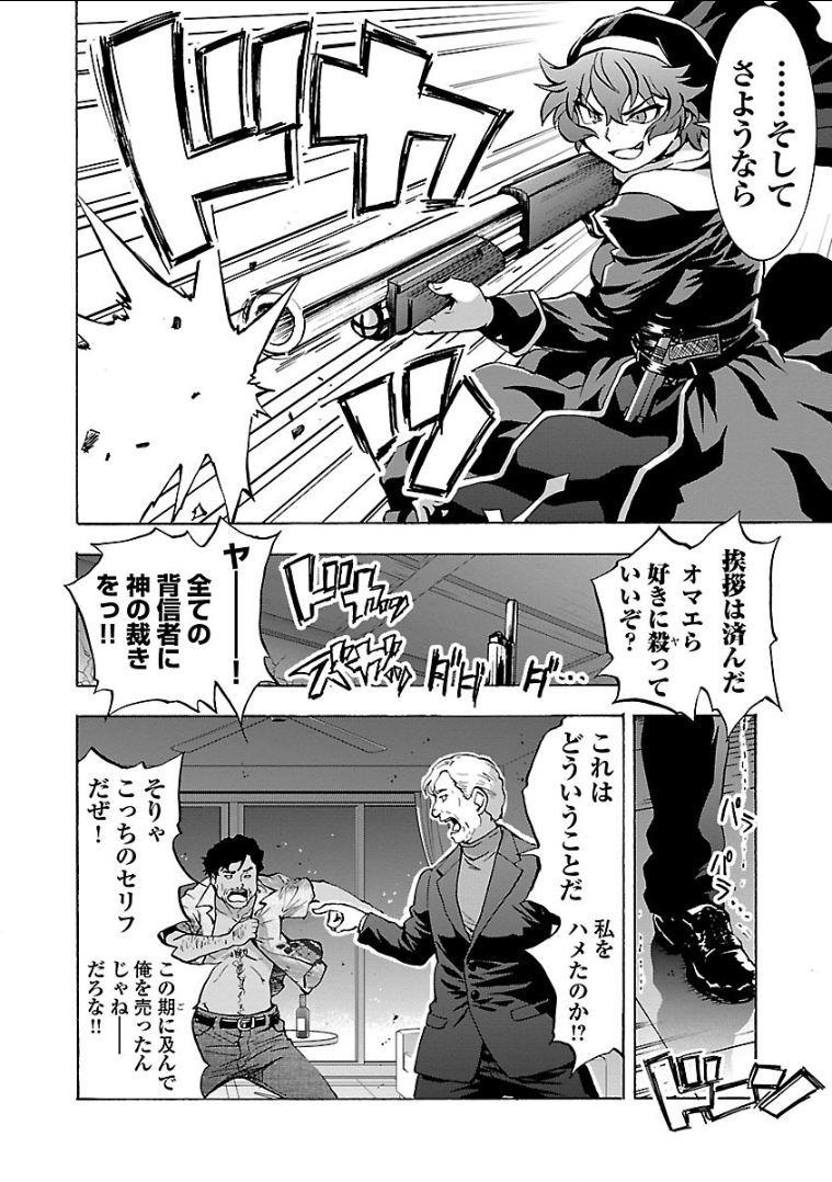 Grisaia: Phantom Trigger Chapter 14 18ページ