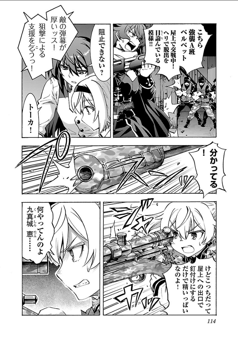 Grisaia: Phantom Trigger Chapter 14 20ページ