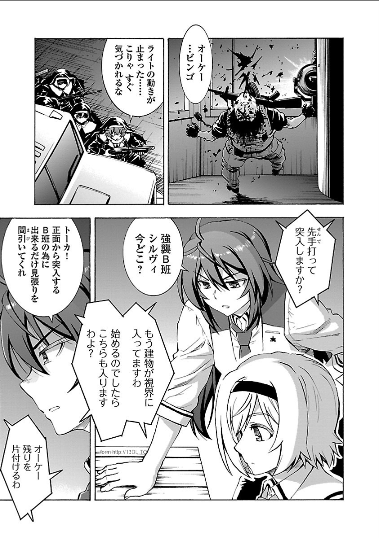 Grisaia: Phantom Trigger Chapter 14 3ページ